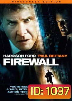 Firewall ไฟร์วอลล์ หักดิบระห่ำ แผนจารกรรมพันล้าน