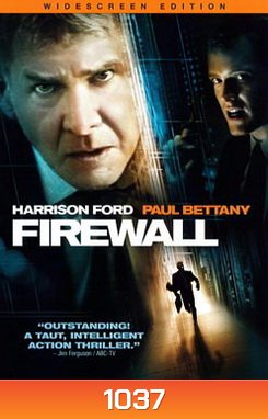 Firewall ไฟร์วอลล์ หักดิบระห่ำ แผนจารกรรมพันล้าน
