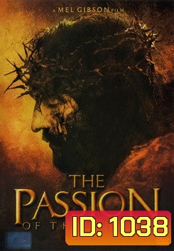 The Passion Of The Christ เดอะ แพสชั่น ออฟ เดอะ ไครสต์