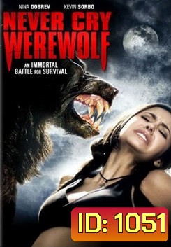 NEVER CRY WEREWOLF คืนหอน กัดขย้ำโหด