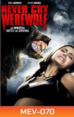 NEVER CRY WEREWOLF คืนหอน กัดขย้ำโหด