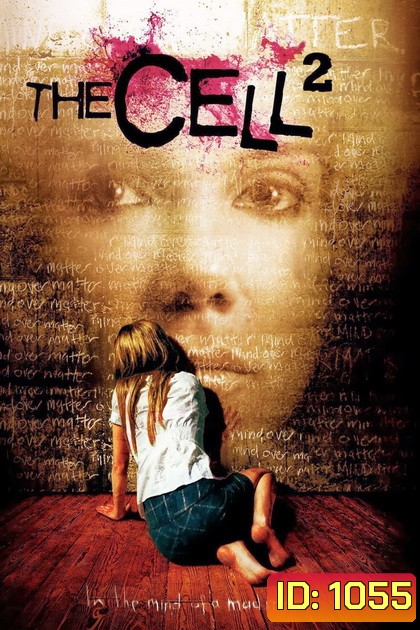 The Cell 2 (2009) เหยื่อเงียบอำมหิต 2