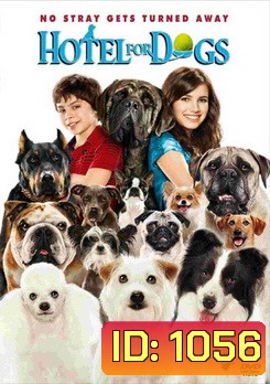 Hotel For Dogs โรงแรมสี่ขา ก๊วนหมาจอมกวน