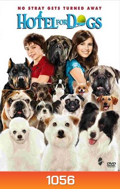 Hotel For Dogs โรงแรมสี่ขา ก๊วนหมาจอมกวน