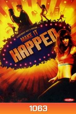 Make It Happen ตามใจฝัน สุดใจเต้น