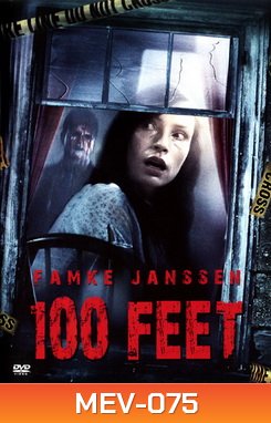 100 Feet 100 ฟุต เขตผีกระชากวิญญาณ
