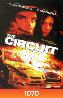 The Circuit ซิ่งสะท้านฟ้า ซ่าส์เต็มสปีด (2008)