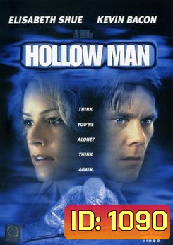Hollow Man (2000) มนุษย์ไร้เงา
