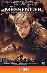 The Messenger The Story of Joan Of Arc โจน ออฟ อาร์ค วีรสตรีเหล็กหัวใจทมิฬ
