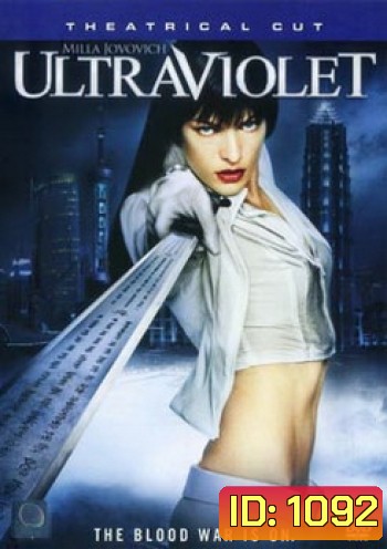Ultraviolet (2006) มัจจุราชมหาประลัย