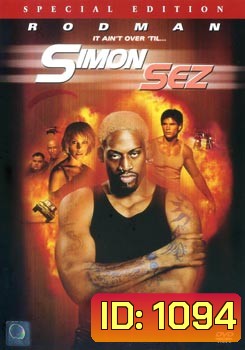 Simon Sez (1999) ไซม่อน เซ็ซ พยัคฆ์สายลับ