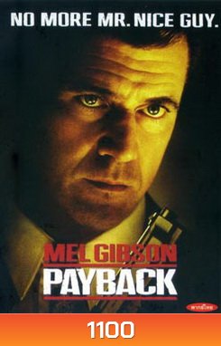 Payback เพย์แบ็ค มหากาฬล้างมหากาฬ