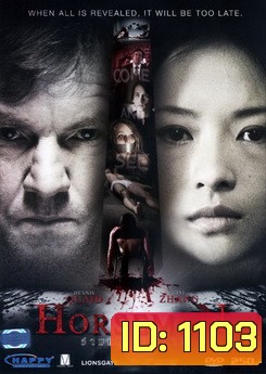 The Horsemen อำมหิต 4 สะท้าน