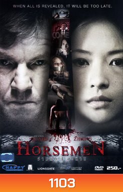 The Horsemen อำมหิต 4 สะท้าน