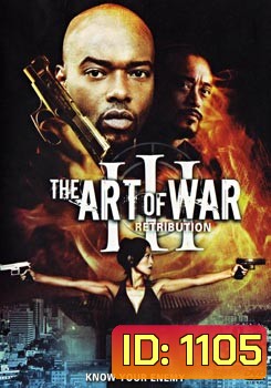 The Art Of War III Retribution ทำเนียบพันธุ์ฆ่า สงครามจับตาย 3