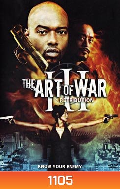 The Art Of War III Retribution ทำเนียบพันธุ์ฆ่า สงครามจับตาย 3