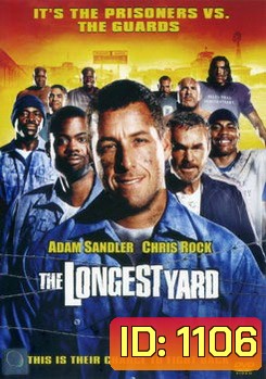 The Longest Yard กระตุกต่อมเกม คน-ชน-คน