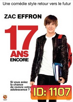 17 Again 17 ขวบอีกครั้ง.. กลับมาแก้ฝันให้เป็นจริง