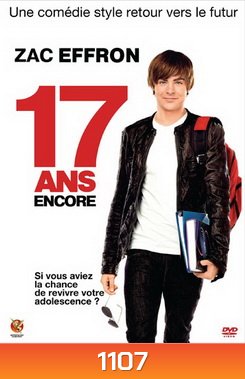 17 Again 17 ขวบอีกครั้ง.. กลับมาแก้ฝันให้เป็นจริง