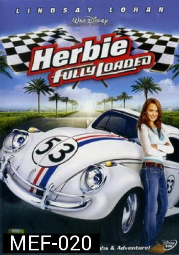 Herbie Fully Loaded เฮอร์บี้ รถมหาสนุก 