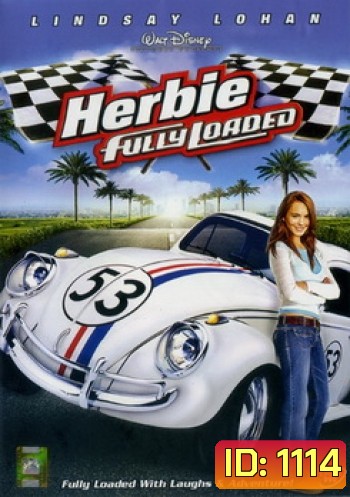 Herbie Fully Loaded เฮอร์บี้ รถมหาสนุก