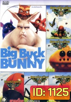 Big Buck Bunny (2008) 8 ขาป่วนเมือง