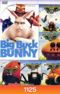 Big Buck Bunny (2008) 8 ขาป่วนเมือง