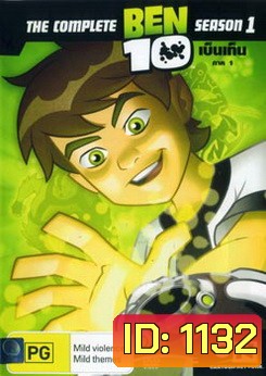 BEN 10 เบ็นเท็น ภาค 1