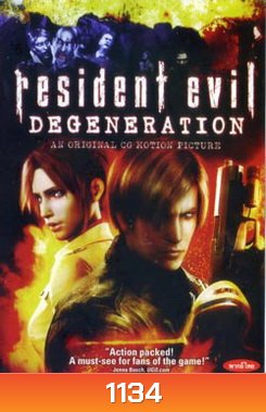 Resident Evil: Degeneration ผีชีวะ:สงครามปลุกพันธุ์ไวรัสมฤตยู - [หนังไวรัสติดเชื้อ]