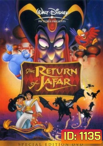 Aladdin THE RETURN OF JAFAR อะลาดิน ตอน จาร์ฟาร์ล้างแค้น
