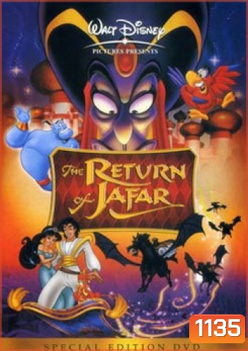 Aladdin THE RETURN OF JAFAR อะลาดิน ตอน จาร์ฟาร์ล้างแค้น