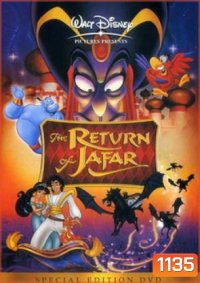 Aladdin THE RETURN OF JAFAR อะลาดิน ตอน จาร์ฟาร์ล้างแค้น