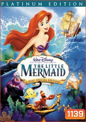 The Little Mermaid เงือกน้อยผจญภัย