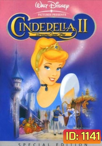 Cinderella II สร้างรักดั่งใจฝัน