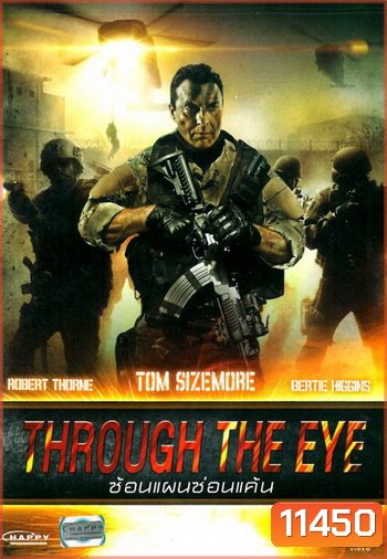 Throught The Eye ซ้อนแผนซ้อนแค้น