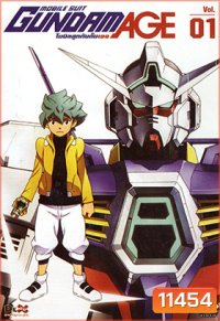 MOBILE SUIT GUNDAM AGE Vol. 1