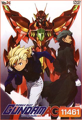MOBILE SUIT GUNDAM AGE Vol. 8