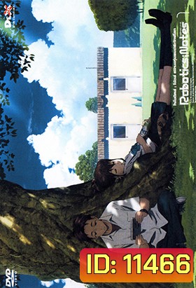 Robotics Notes 1 โรโบติคส์ : โน้ตส์ ชมรมหุ่นยนต์พิทักษ์โลก Vol.01