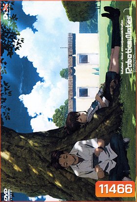 Robotics Notes 1 โรโบติคส์ : โน้ตส์ ชมรมหุ่นยนต์พิทักษ์โลก Vol.01