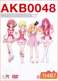 อนิเมะ AKB0048 V.1