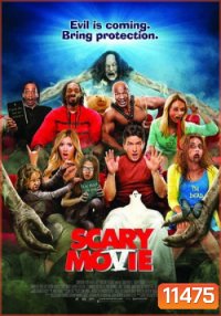 Scary Movie 5 ยำหนังจี้ เรียลลิตี้หลุดโลก