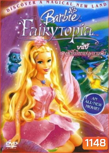 Barbie FaiRyTopia บาร์บี้ นางฟ้าในโลกแห่งความฝัน