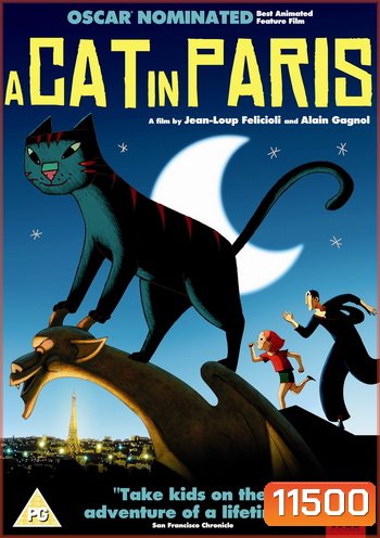 A Cat In Paris เหมียวหม่าว สาวสืบ