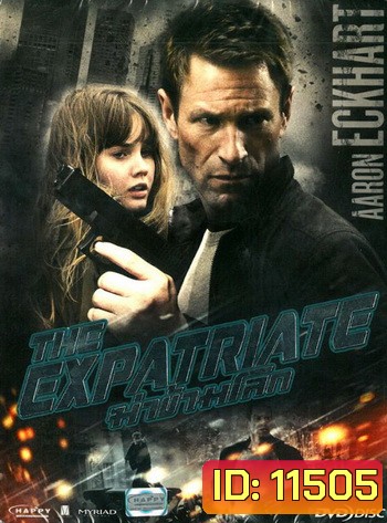 The Expatriate ฆ่าข้ามโลก
