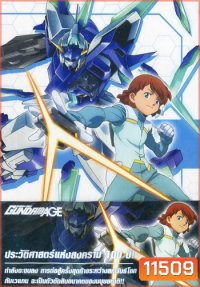 Mobile Suit Gundam AGE 13 โมบิลสูทกันดั้มเอจ