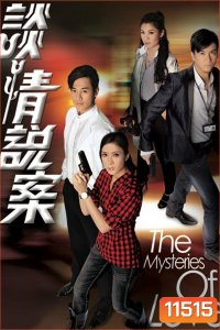 The Mysteries of Love {2010} สืบลับปมคดีปริศนา [25 ตอนจบ]