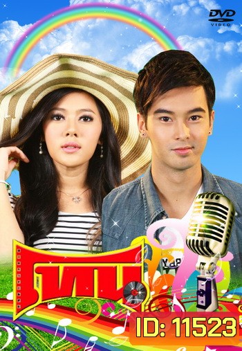 โทน