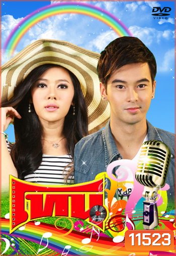 โทน