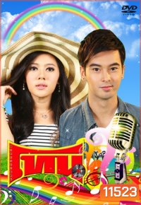 โทน
