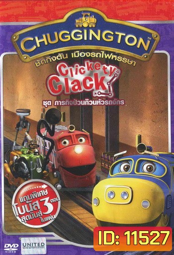 Chuggington : Clickety Clack